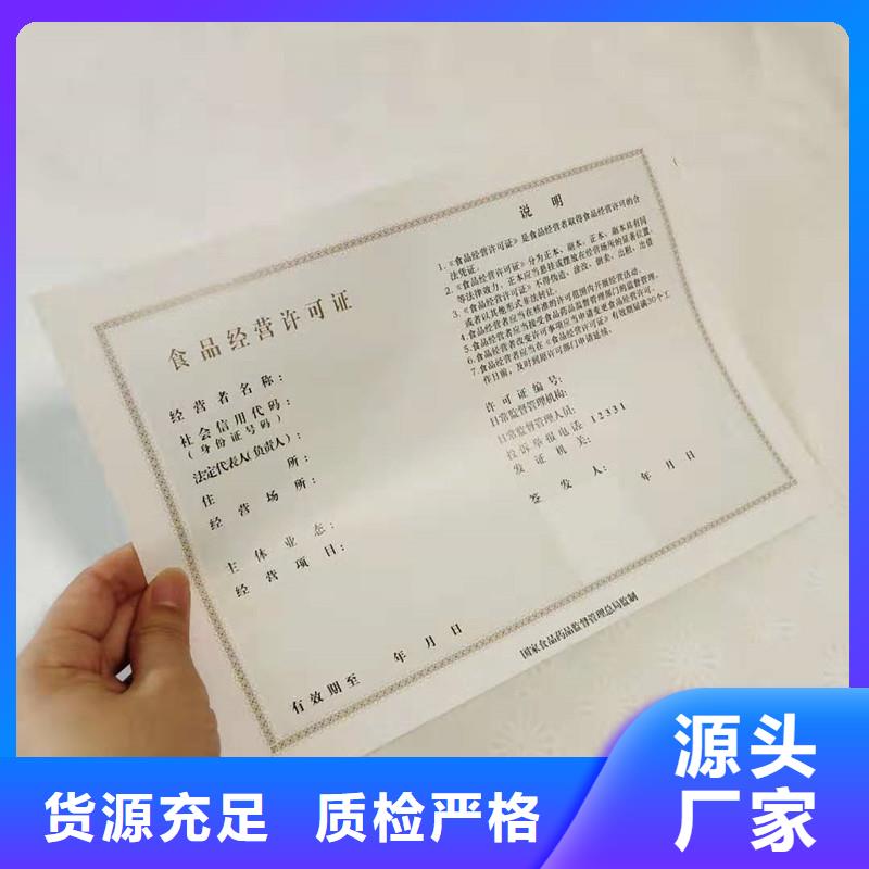 经营许可【防伪纸】交货准时