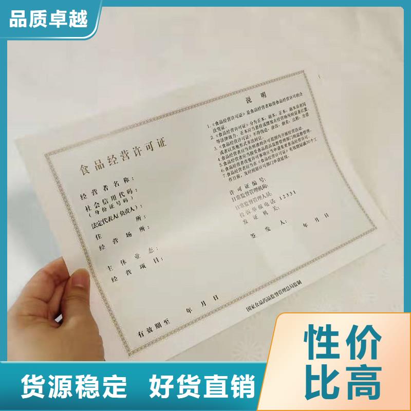经营许可防伪标签当地货源