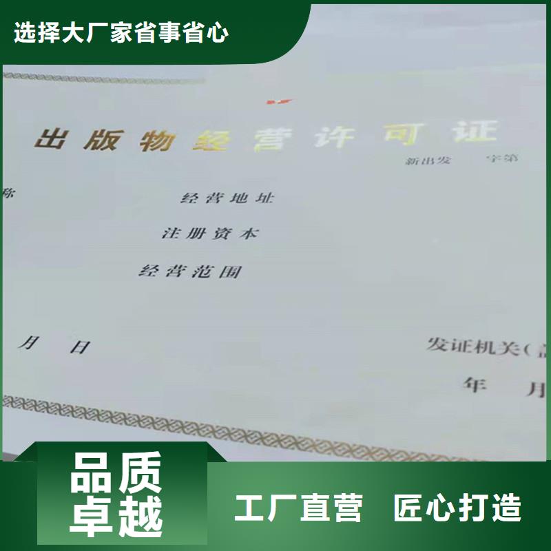 经营许可防伪一站式采购方便省心