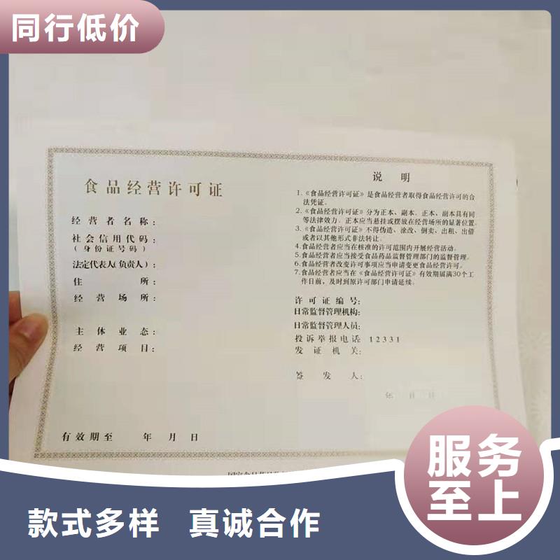 防伪荣誉生产｜防伪印刷厂家