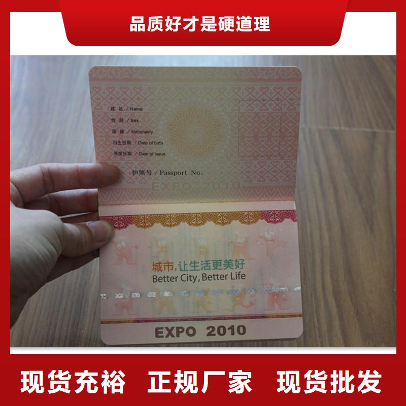 徐汇防伪印刷厂｜防伪股金证订做