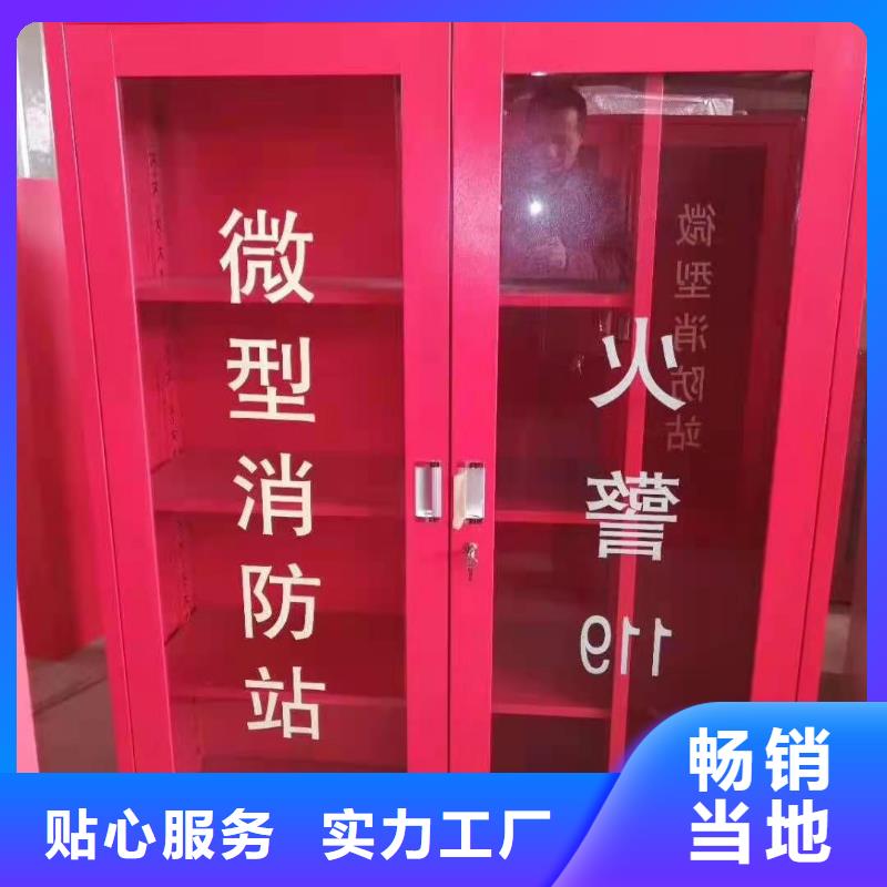 瑞昌市消防应急箱微型消防器材柜厂家供应