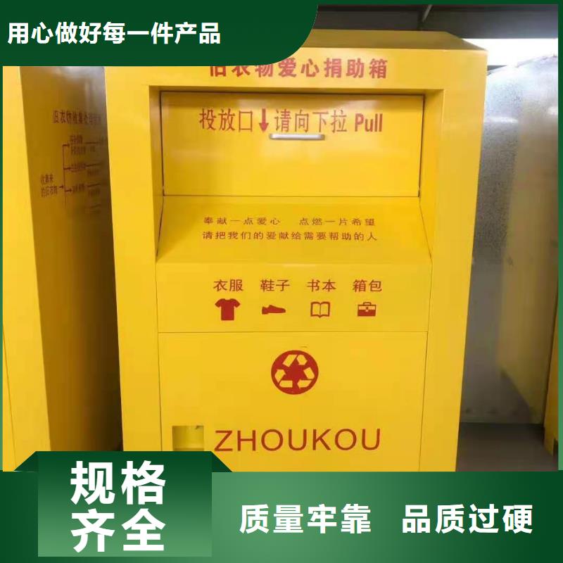 东辽县小区旧衣物回收箱环保分类回收箱来电报价