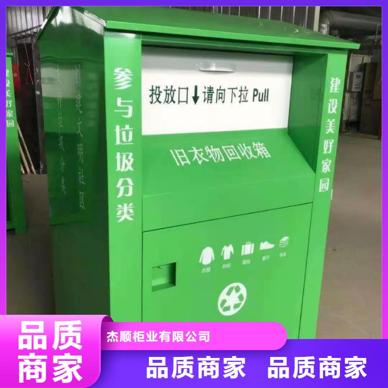 绥滨县爱心衣物捐赠箱环保旧衣服回收箱来电报价