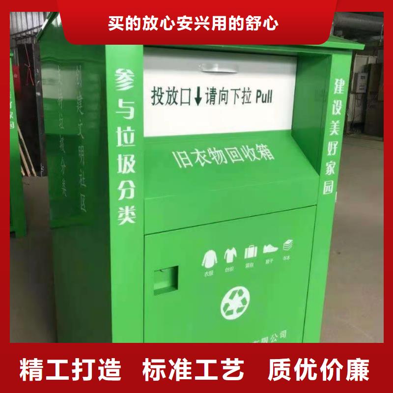 昌江县分类回收箱衣物回收箱供应