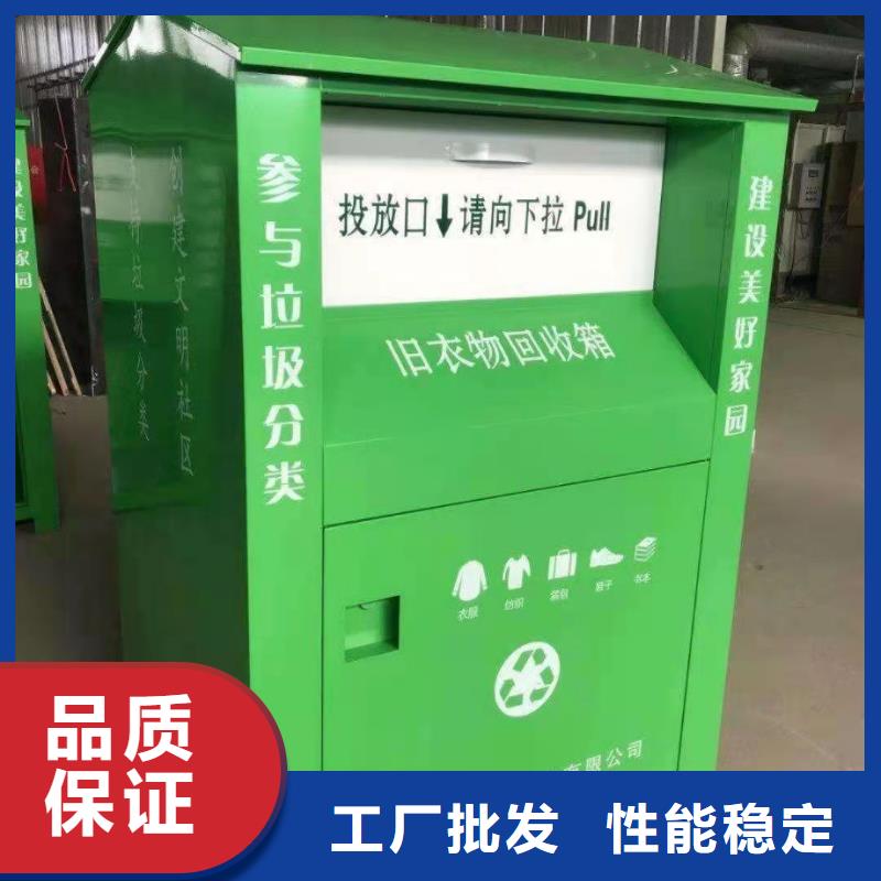 饶平县小区旧衣物回收箱环保分类回收箱规格多样