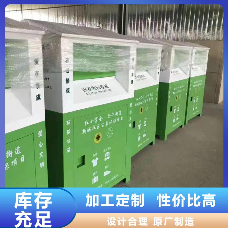 临泽县衣物回收箱分类回收箱欢迎致电