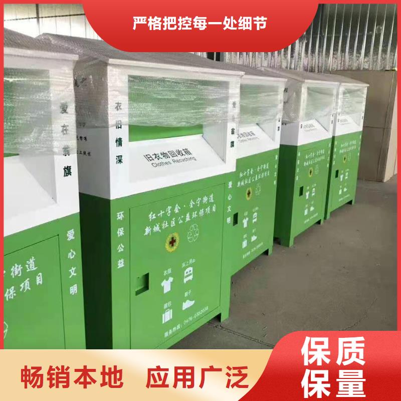 高台县小区旧衣物回收箱环保分类回收箱来电报价