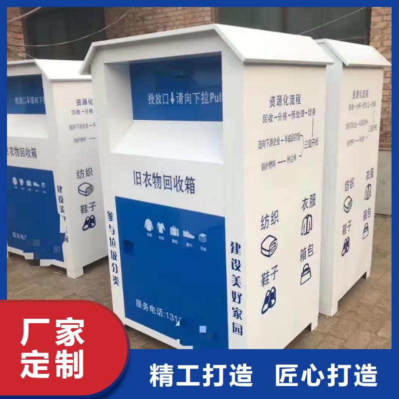 丹棱县衣物回收箱分类回收箱欢迎致电