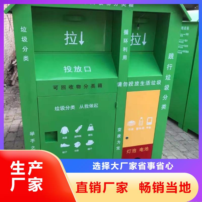 儋州市旧衣服回收箱爱心捐赠箱价格