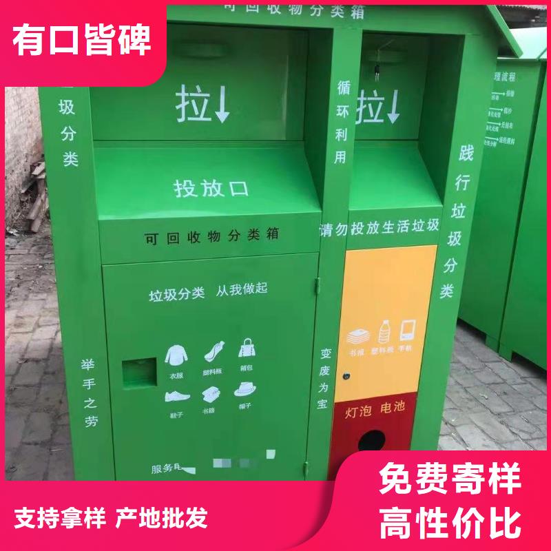 和政县旧衣服捐赠回收箱绿色环保回收箱质量放心