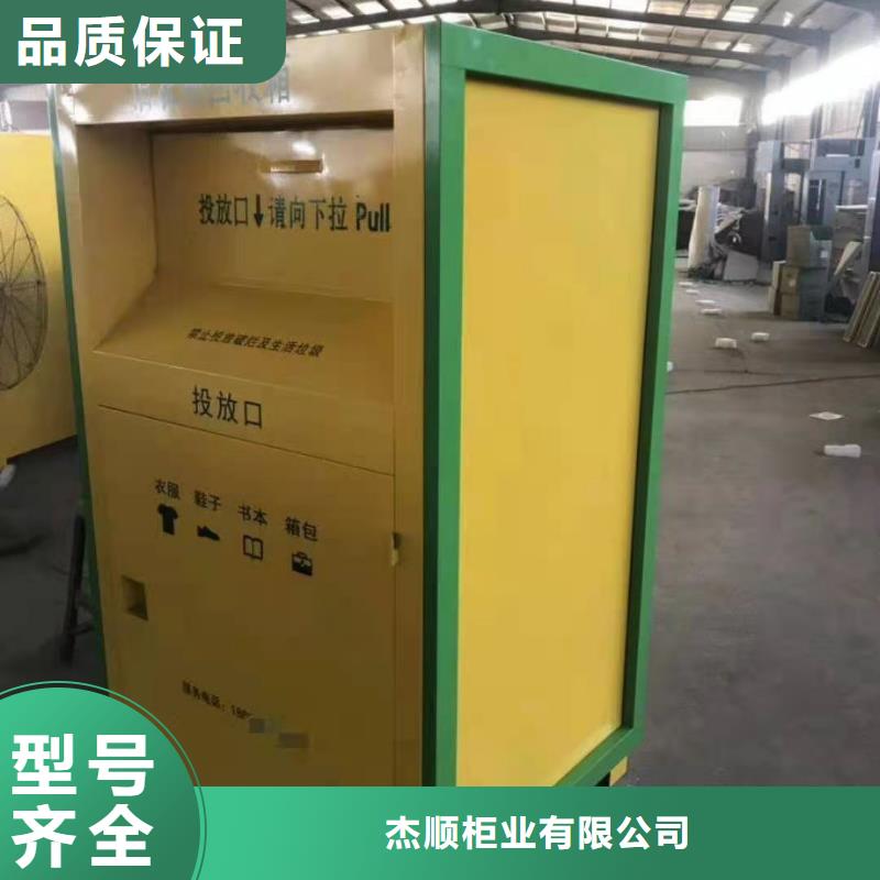 【回收箱】旧衣服分类回收箱送货上门