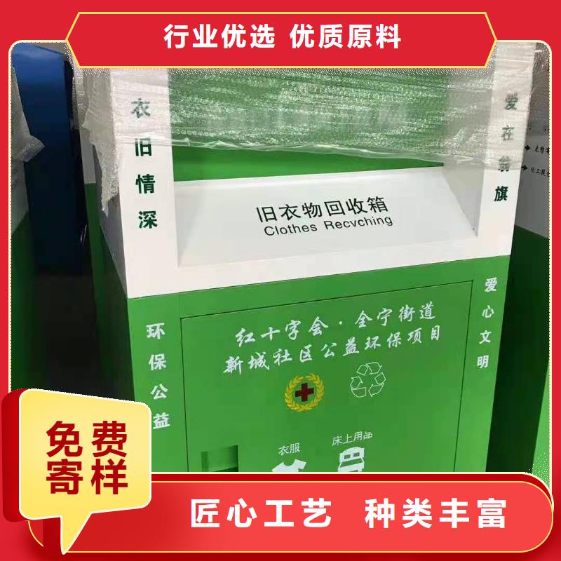 宁阳县爱心衣物捐赠箱环保旧衣服回收箱规格多样