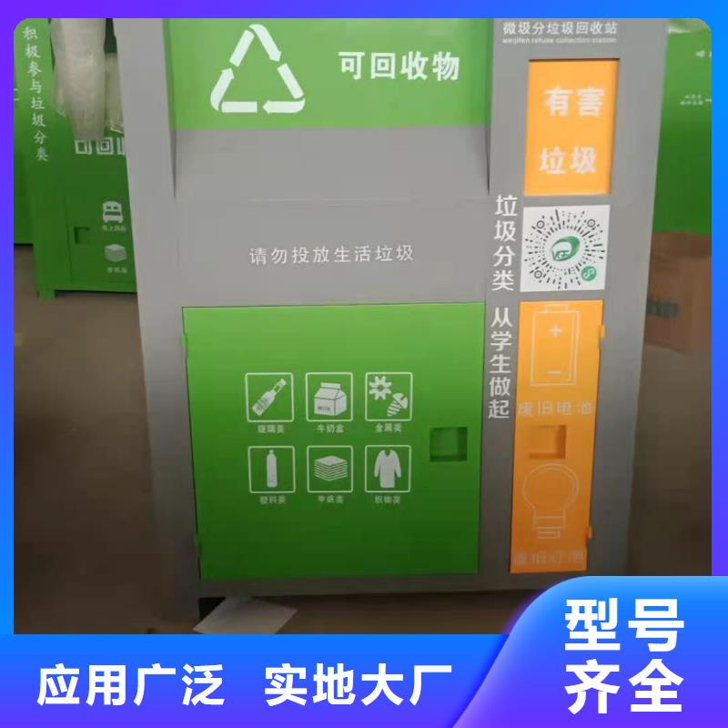 察隅县小区旧衣服回收箱分类回收箱杰顺柜业
