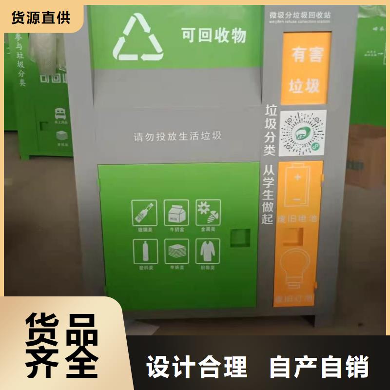 泰山县小区旧衣物回收箱环保分类回收箱规格多样