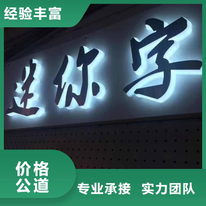 【发光字】,展会布置搭建公司售后保障