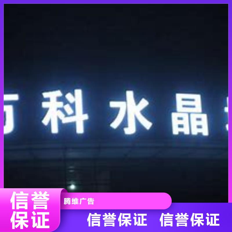 广告公司LED显示屏制作讲究信誉