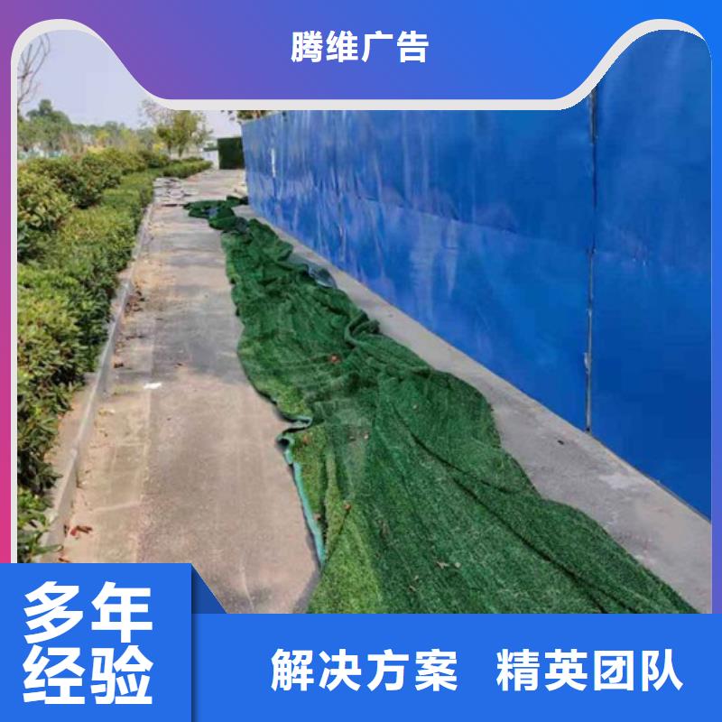 彭州市工地围挡安全批发华蔓广告制作有限公司