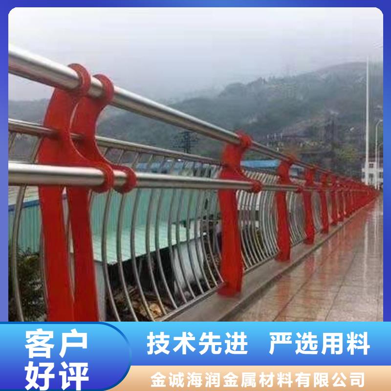 选购重庆不锈钢复合管护栏认准金诚海润金属材料有限公司
