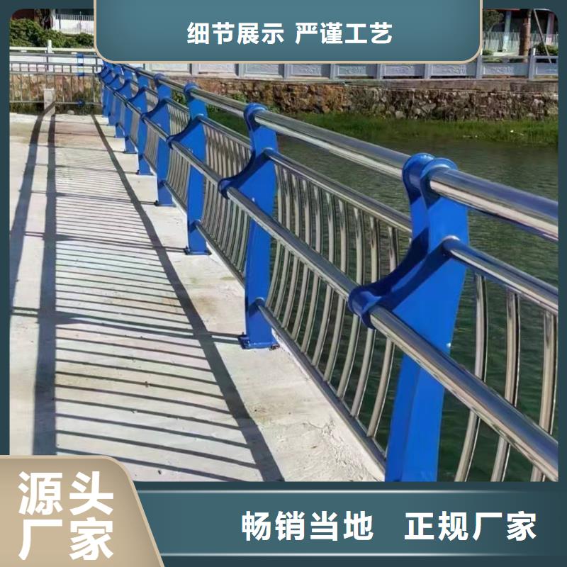 【不锈钢复合管护栏】,河道防撞护栏优选货源