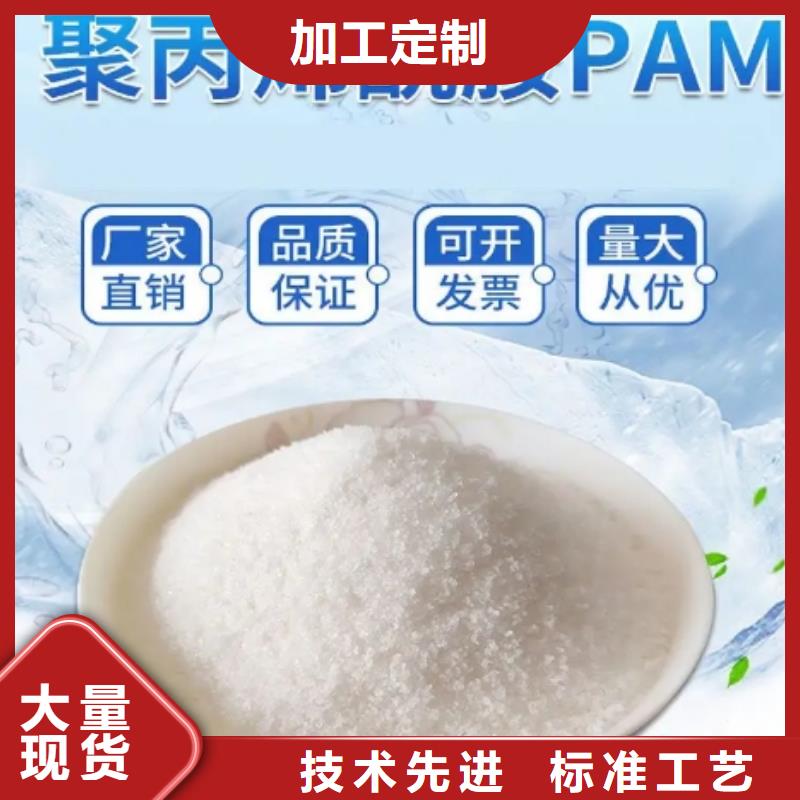 气浮PAM现货直供