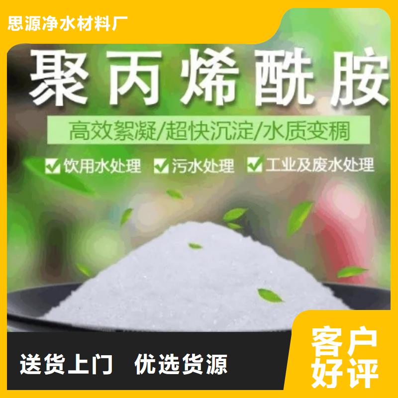 化肥厂专用PAM批发