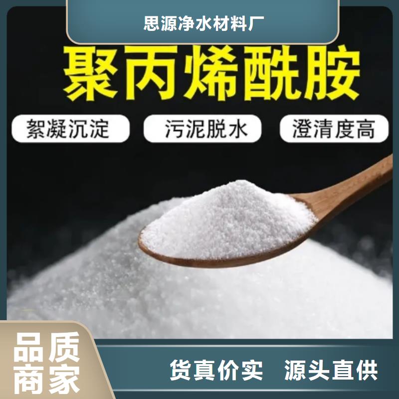 两性离子酰胺批发