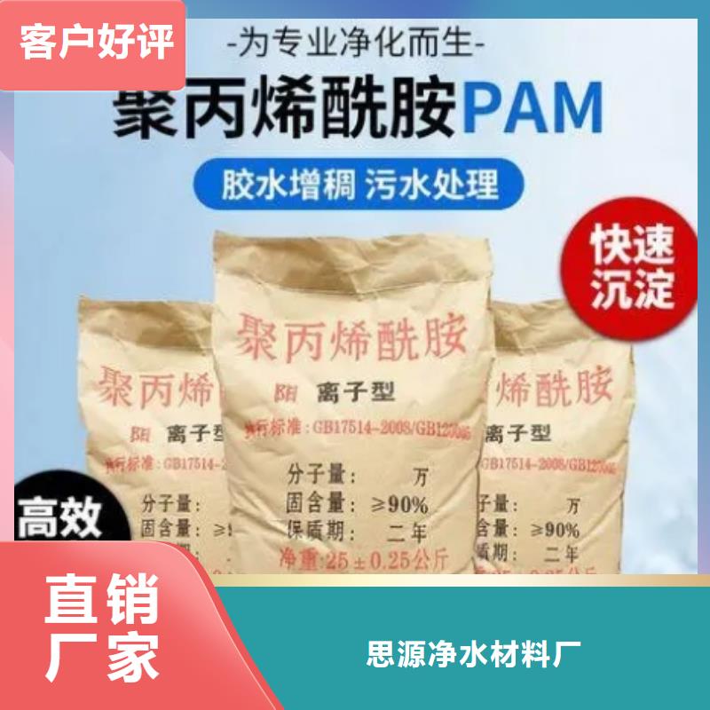 洗砂场专用PAM上门调试