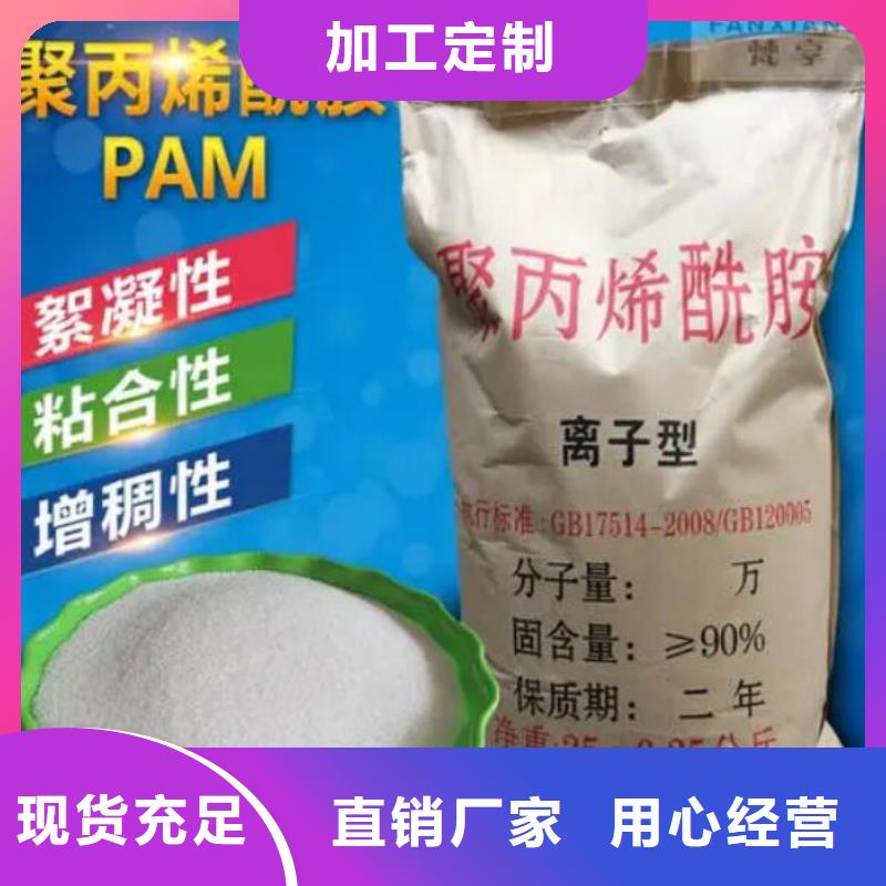 焦化厂专用PAM批发