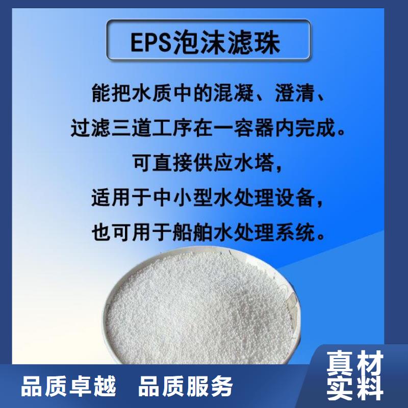 重质EPS泡沫滤料供应商