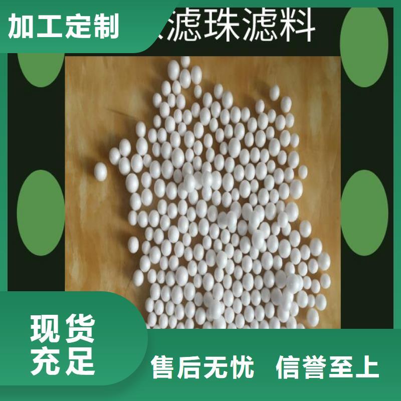 污水专用泡沫滤珠经销商