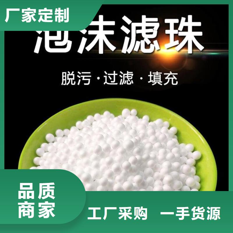 污水专用泡沫生产厂家