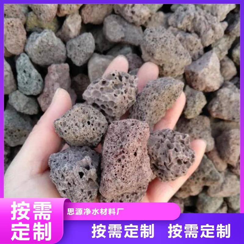 过滤用火山岩滤料品质放心