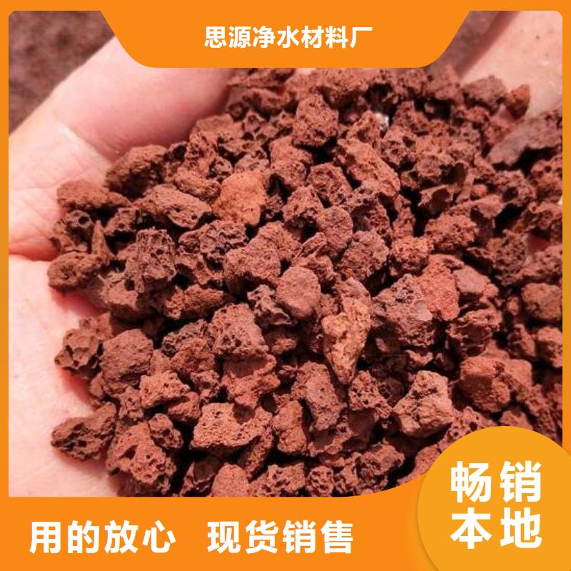 生物滤池专用火山岩滤料总代理