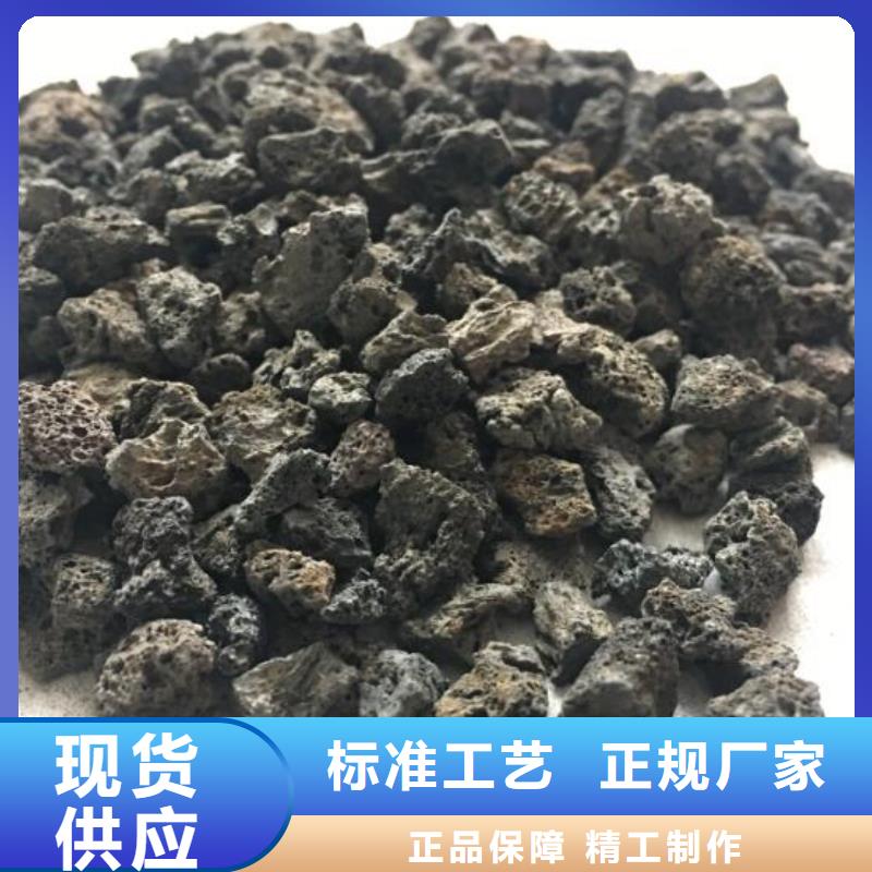 生物滤池专用火山岩滤料总代理