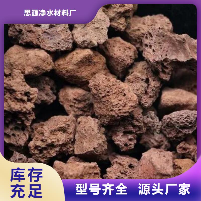 生物滤池专用火山岩滤料生产厂家