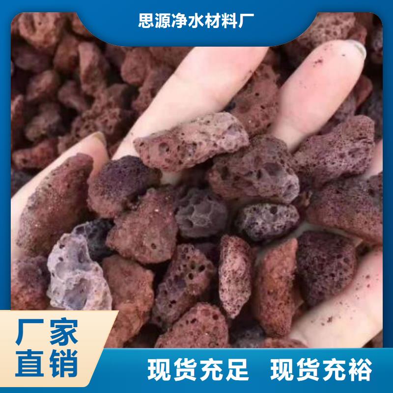 反硝化池用火山岩滤料品质放心