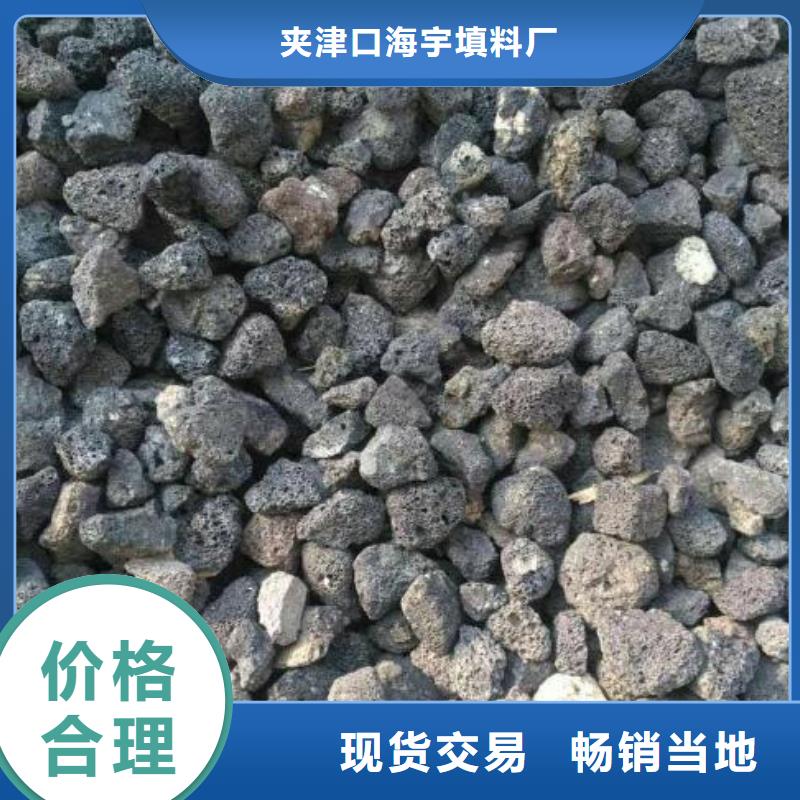 陵水县过滤用火山岩生产厂家