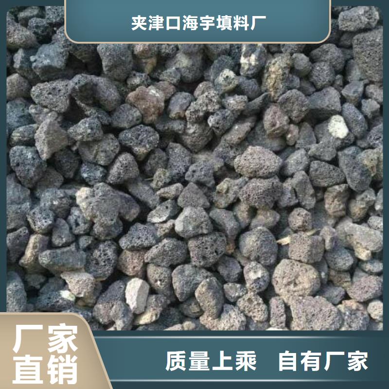 黑色火山岩库存处理