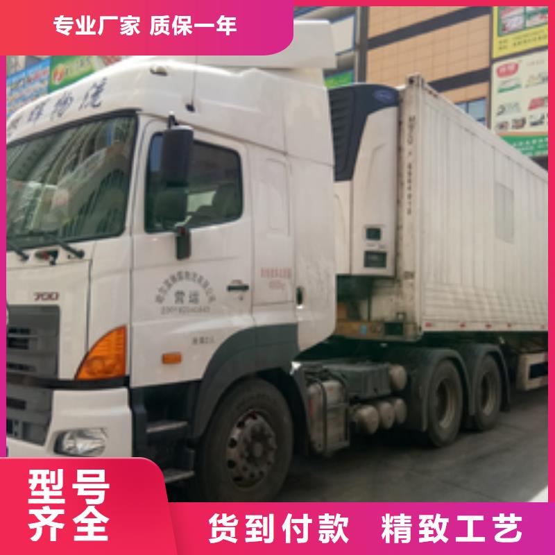 青岛【专线运输】-广州到青岛物流货运专线公司回头车冷藏返程车直达全程联保