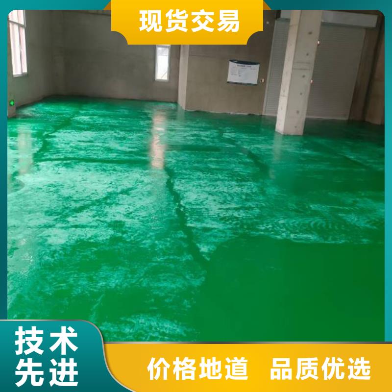 环氧树脂地坪漆-踏踏实实做产品