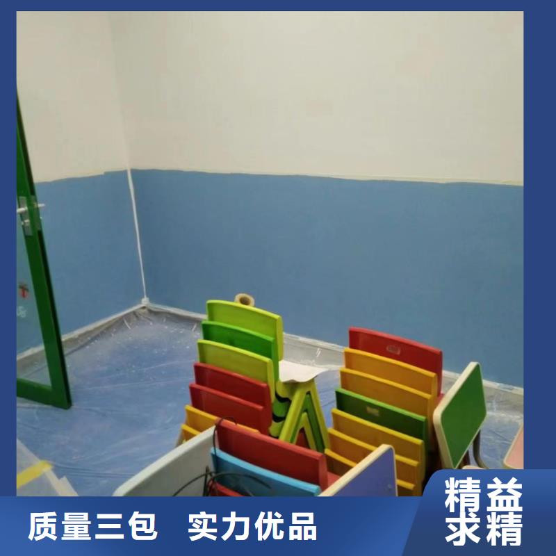 粉刷墙面地流平地面好产品放心购