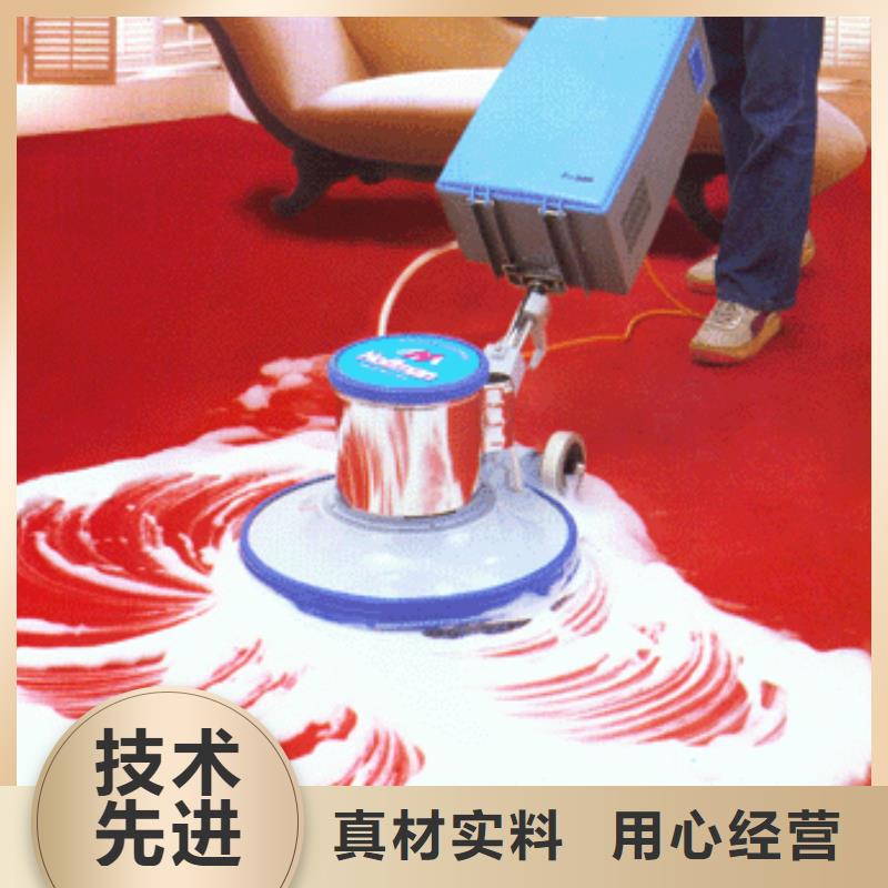 清洗地毯地坪漆厂家直销安全放心