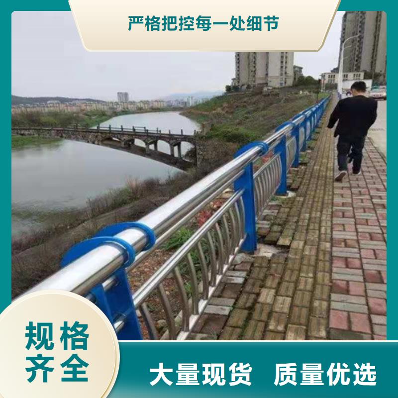 碳钢喷塑河道护栏-质量保证