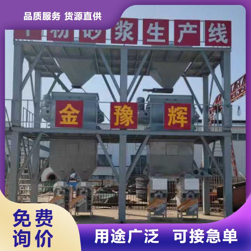 干粉砂浆生产线支持定制