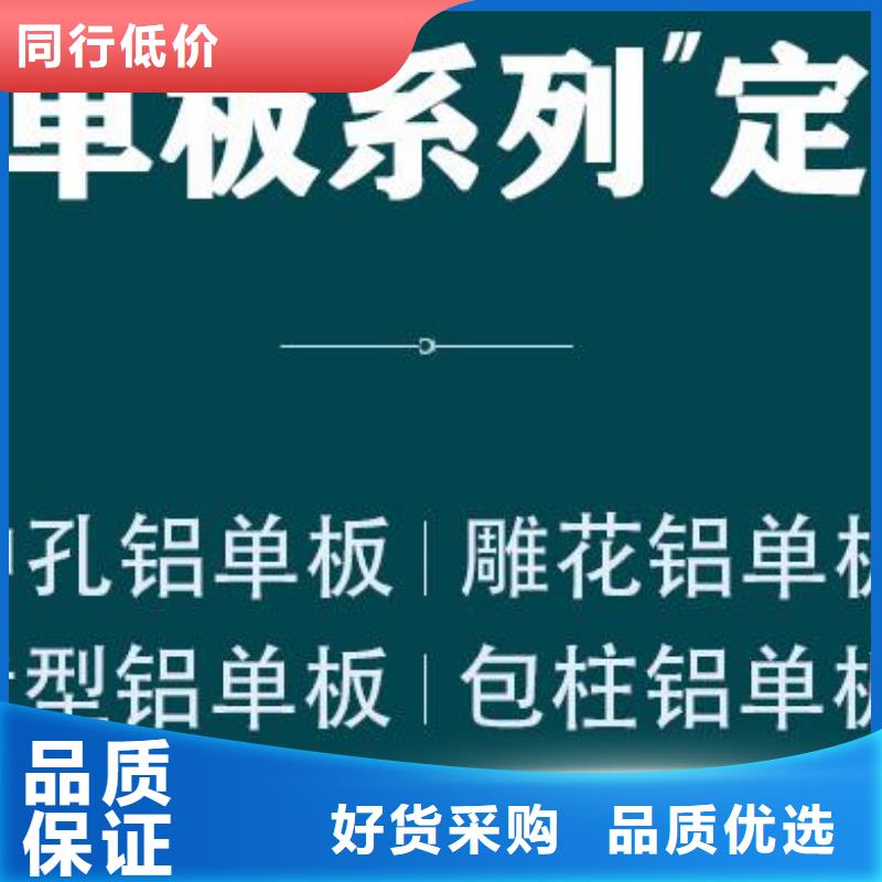 【铝单板-铝单板造形大厂家实力看得见】