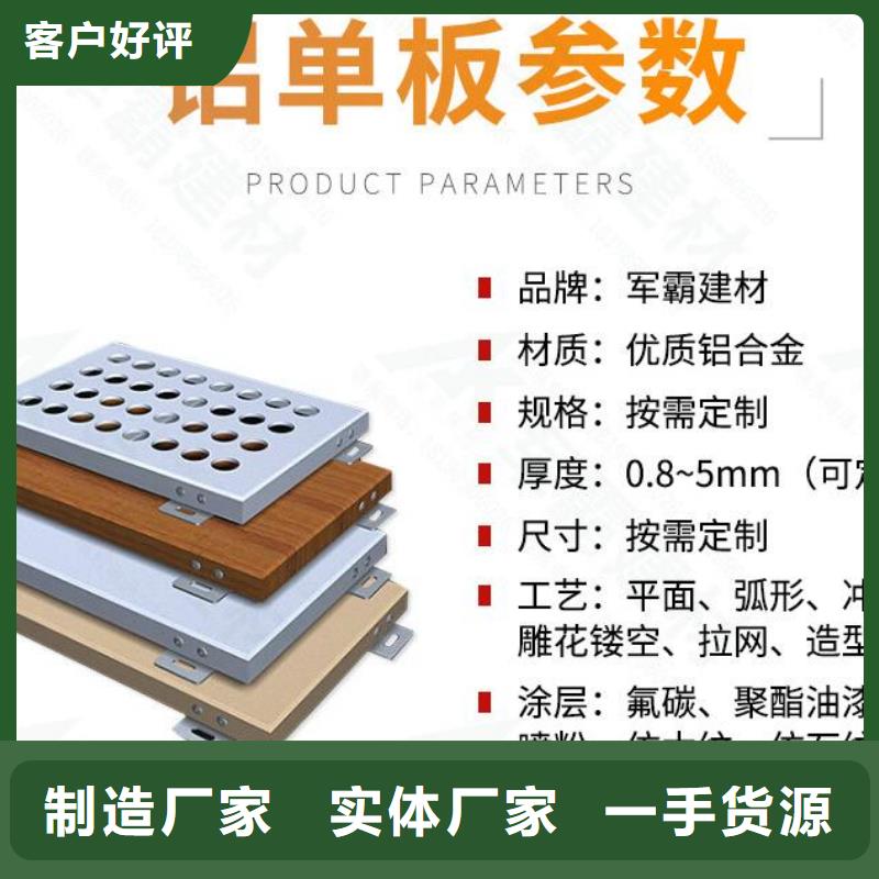 铝单板异形铝方通工程施工案例