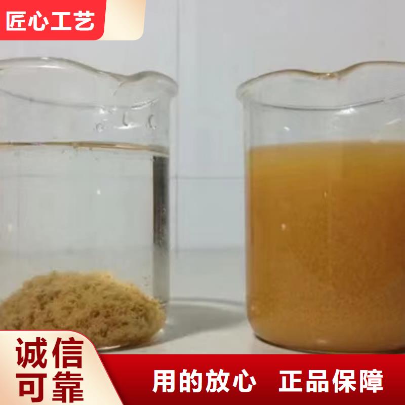 液体聚合硫酸铁销售厂家