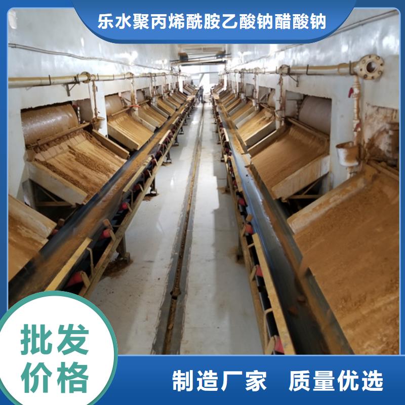 【洗煤絮凝剂-醋酸钠好产品不怕比】