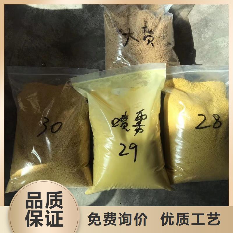 30%聚合氯化铝包邮